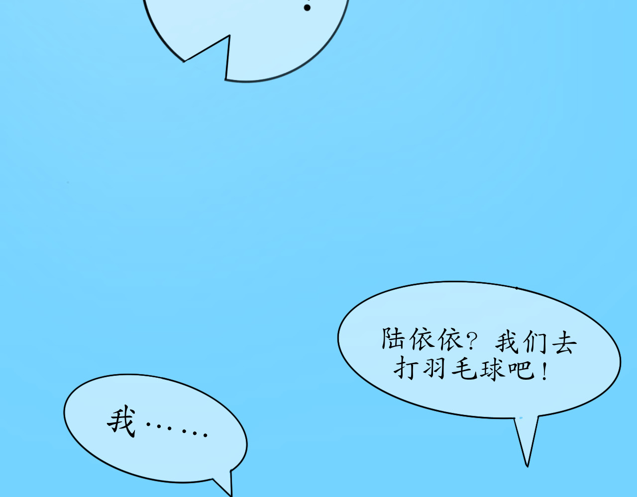为她而打架 第 5 页