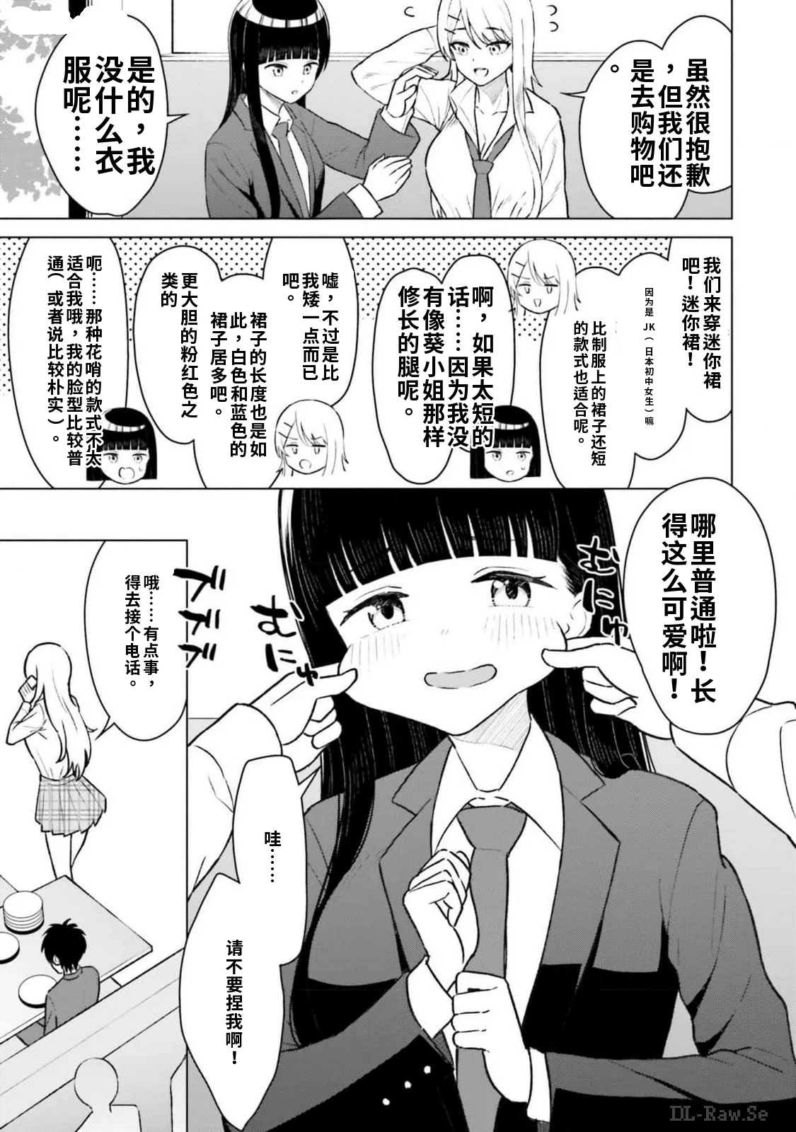 第1话 第 19 页