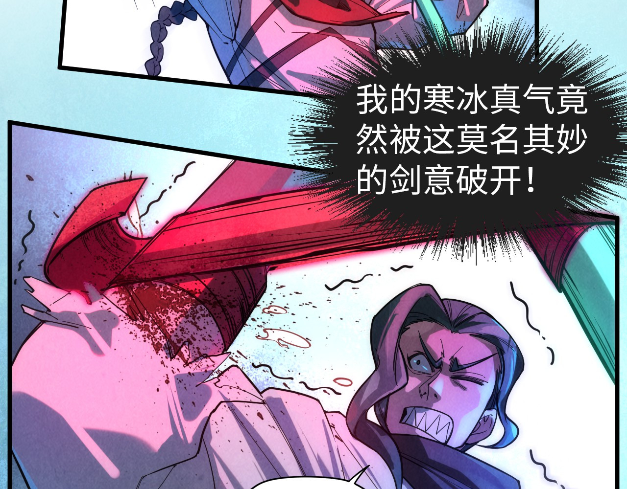 第66话 三阶玄兵 第 30 页