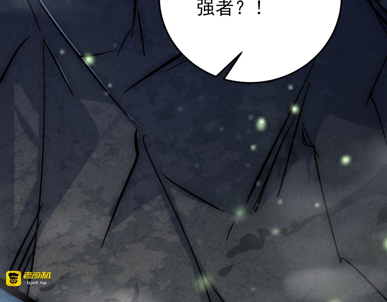 135 灰巢命泉 第 71 页