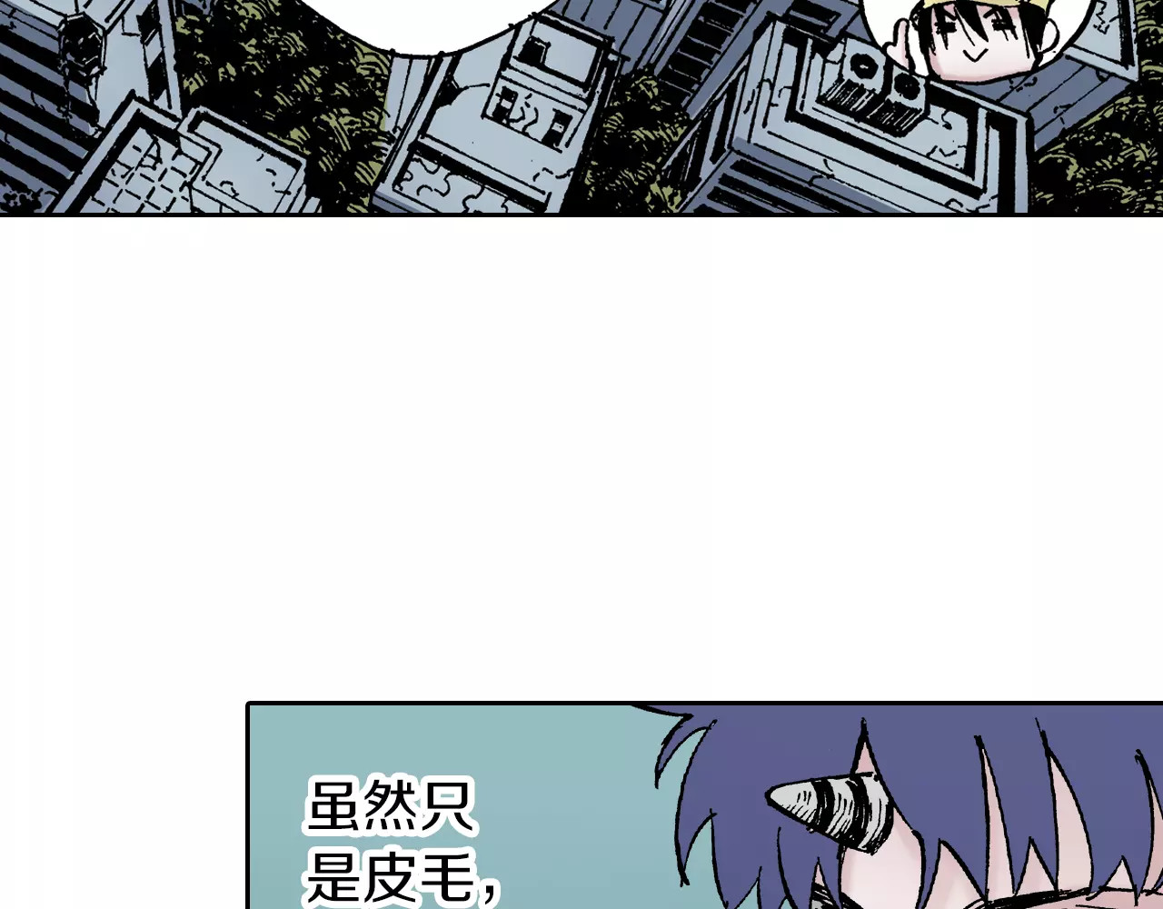 第23话 在空想消失之前 第 142 页
