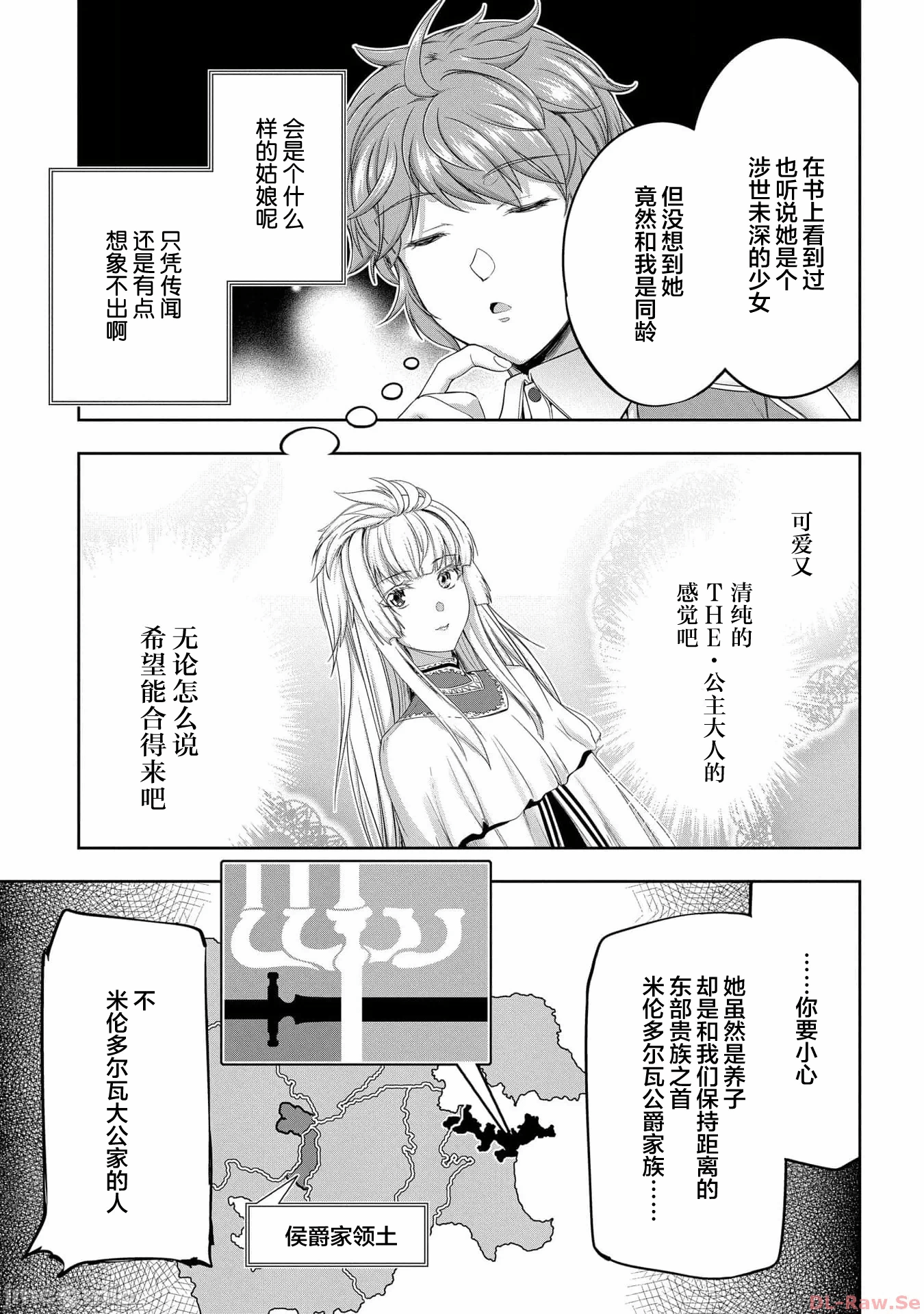 第33话 第 23 页