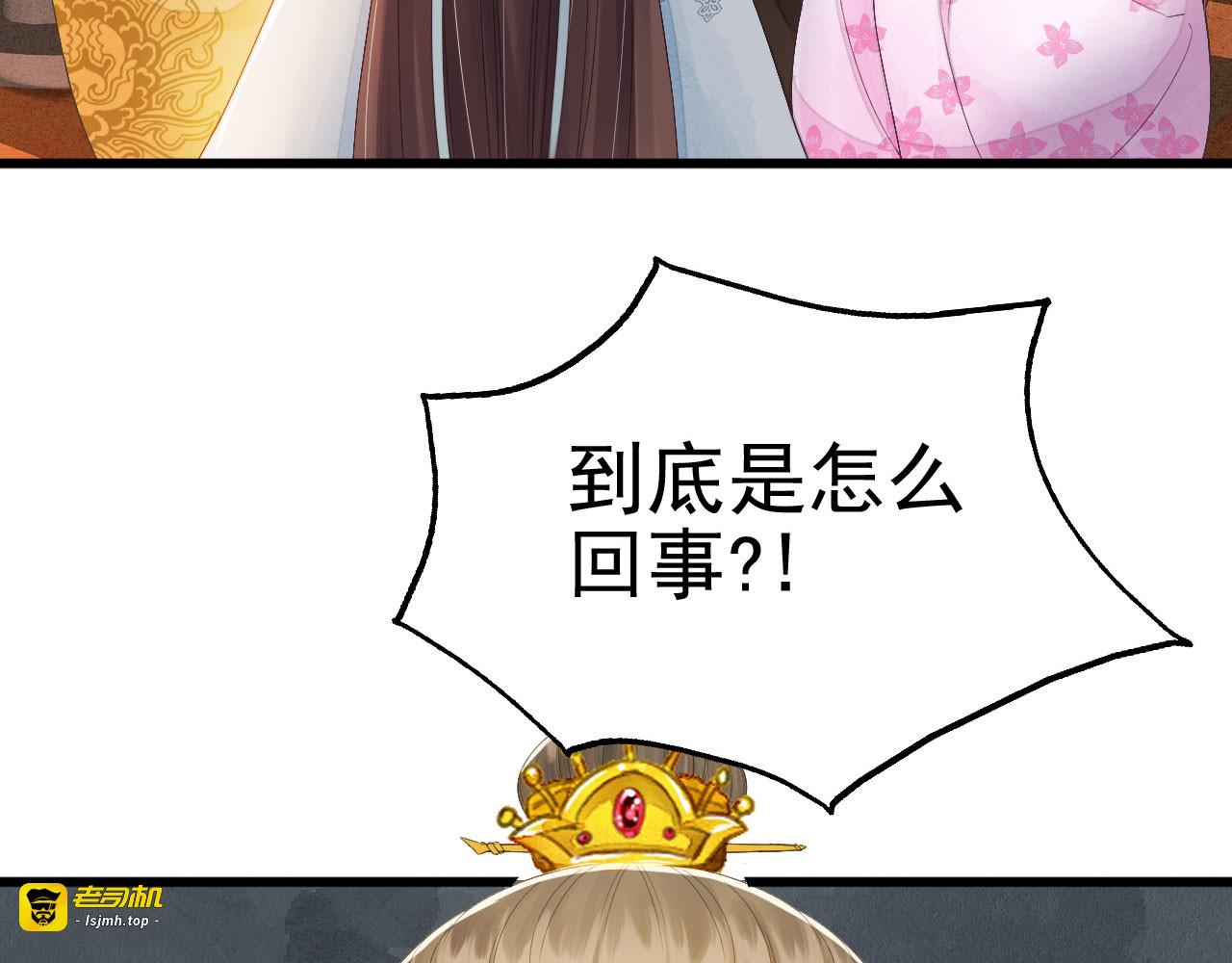第71话 将计就计 第 129 页