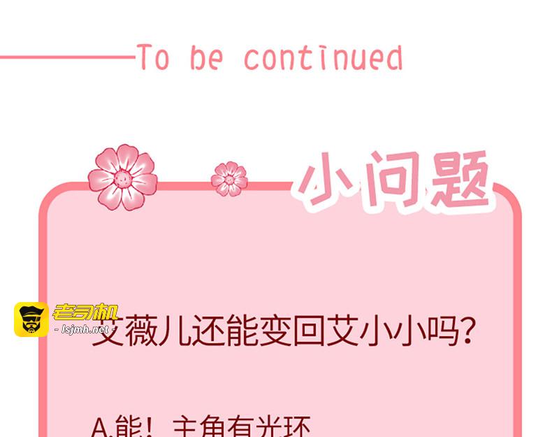 第198话 艾小小是谁 第 77 页