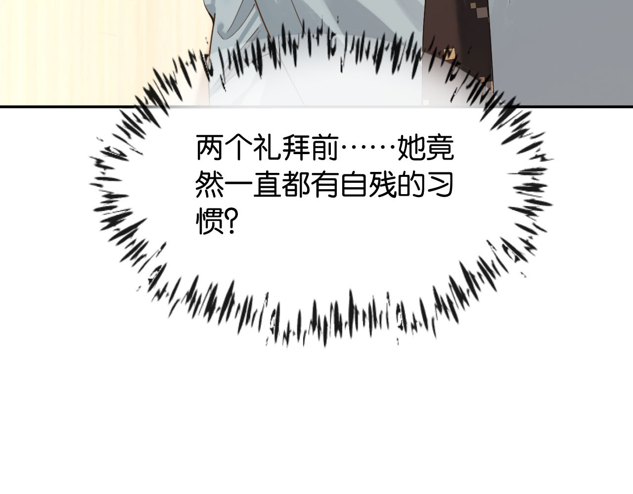 第7话 是你要我陪的 第 156 页
