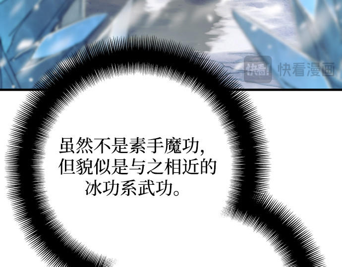 第163话 第 116 页