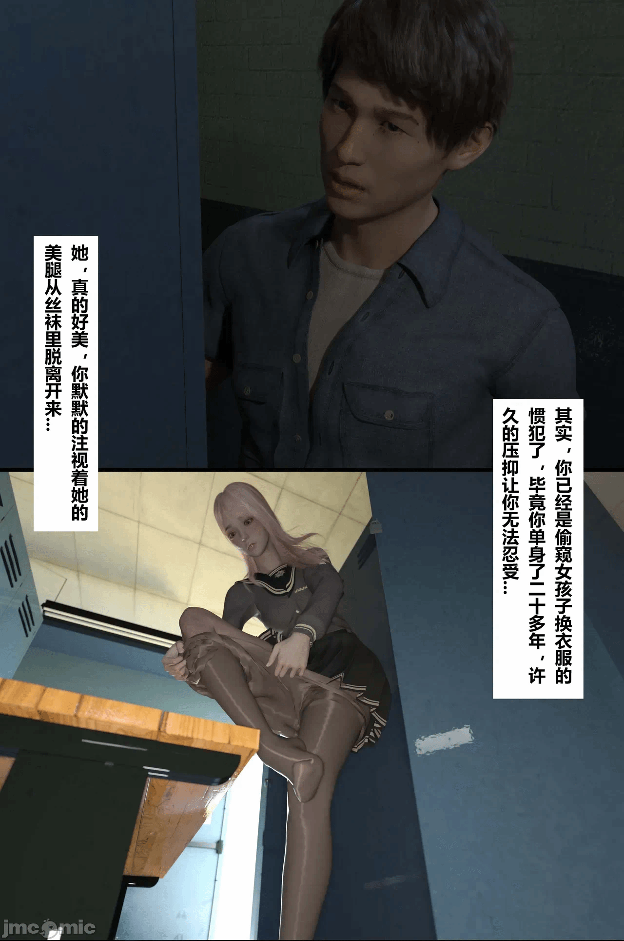 第一话 第 10 页