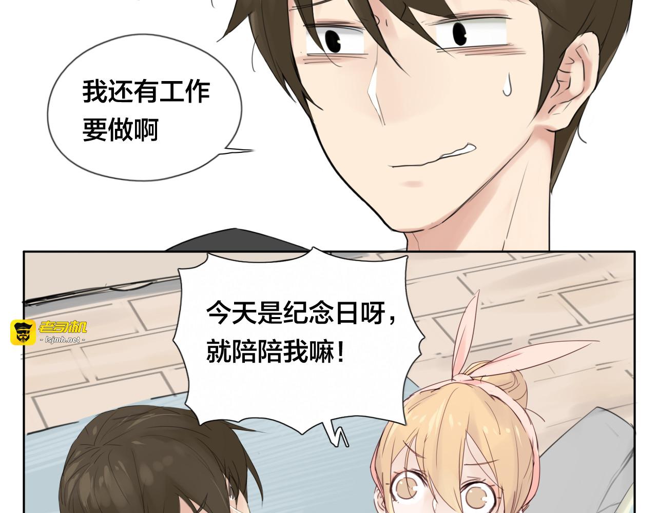 第3话  不为人知的温柔 第 15 页