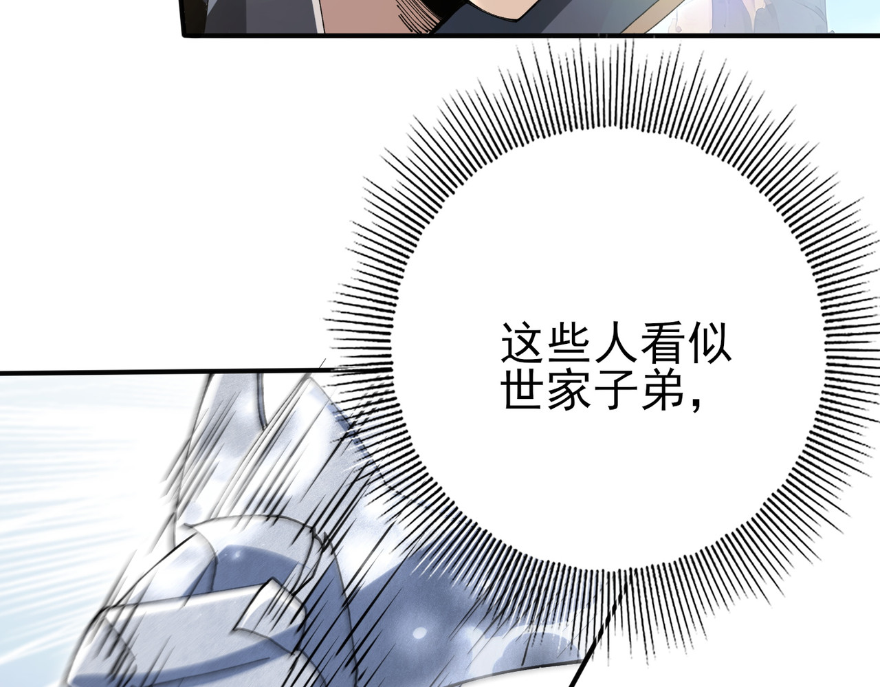 第179话 一路向西 第 144 页