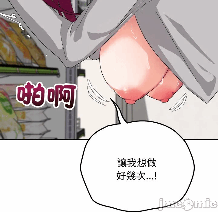 第2话 第 90 页