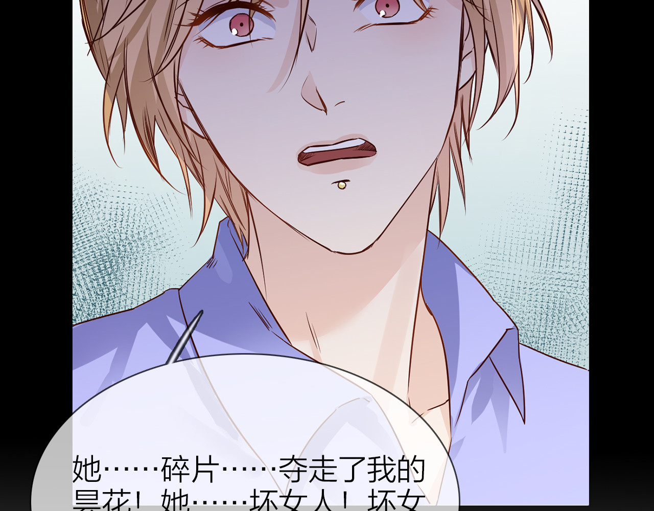 第75话 星门 第 74 页