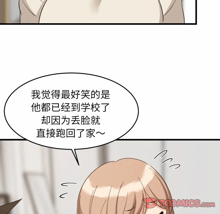 第64话 第 9 页