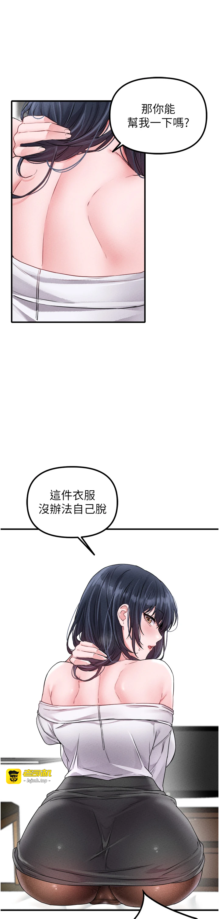 第19话 - 急着破处的可娟 第 25 页