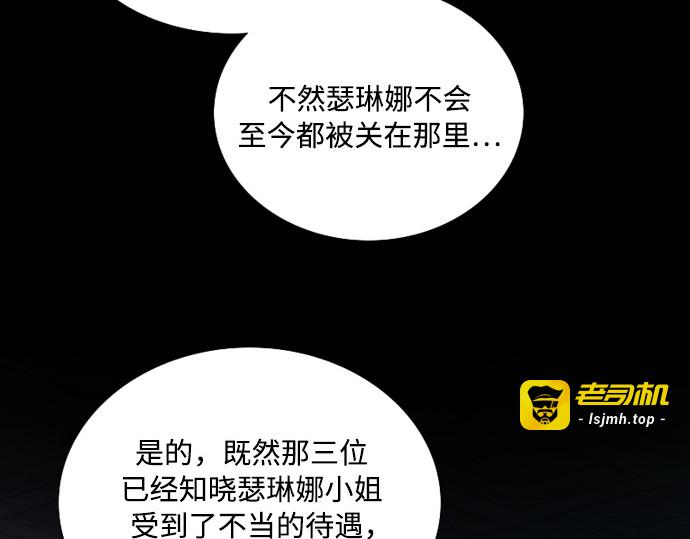 第120话 拷问(2) 第 197 页