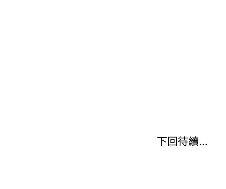 第47话 第 173 页