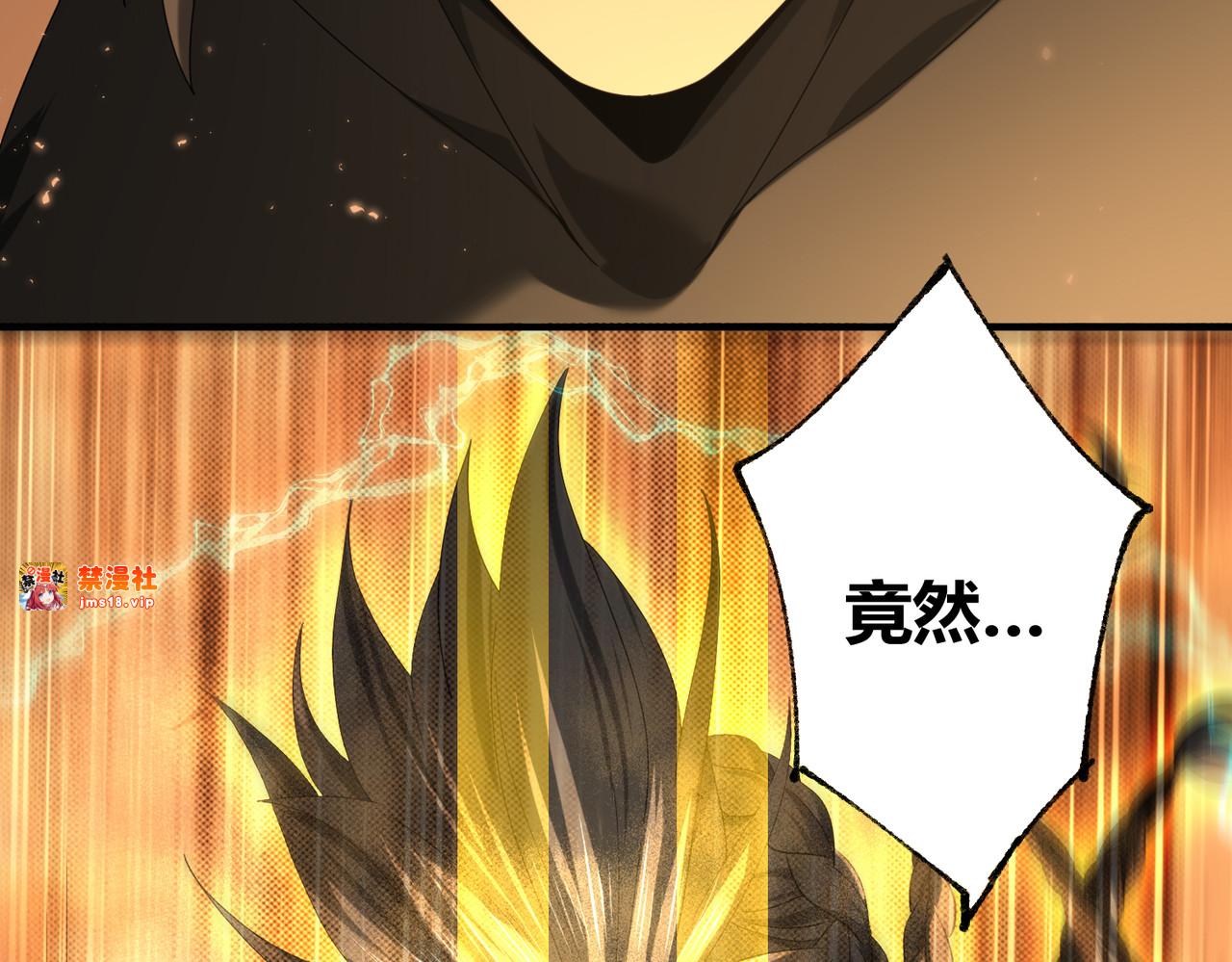 第83话 雷与火的交锋 第 43 页