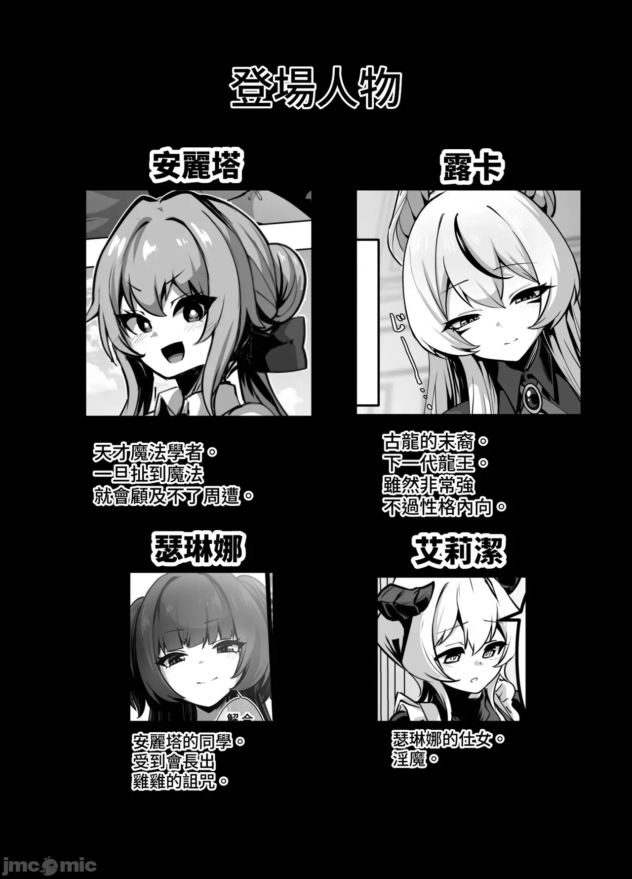 [芜菁堂]  [箸置き (おてもと)] 最强种族の龙の娘がしつこく子作りをねだってくるのでふたなりちんちんでわからせる话 第1话 - 2