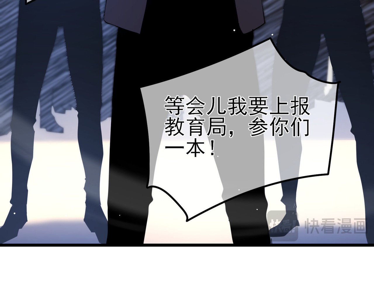 第27话 老师集体面试 第 52 页