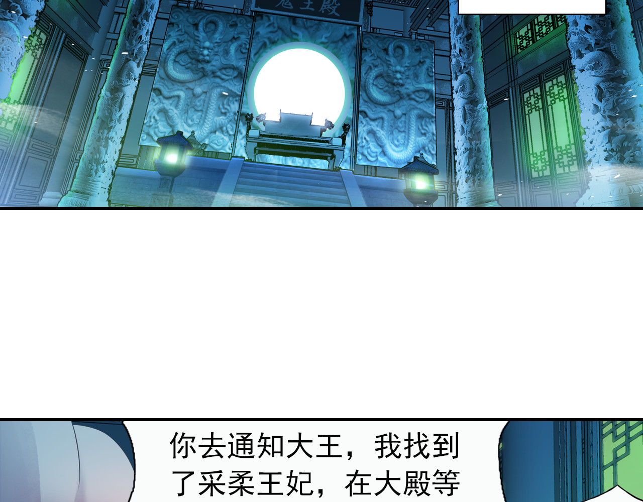 第19话 演技派！ 第 42 页