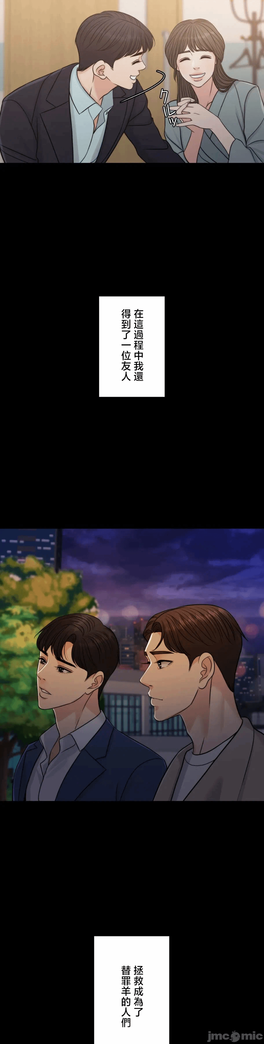 第118话 第 12 页