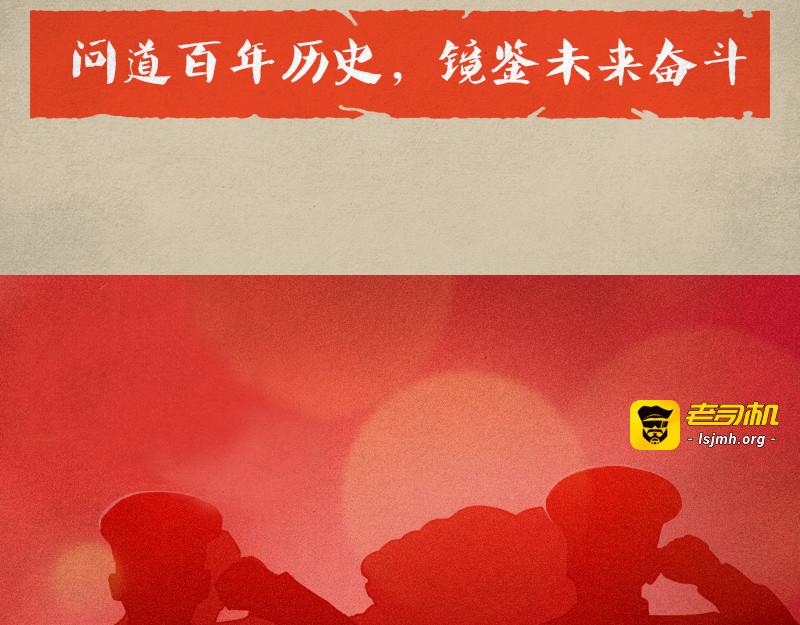 漫说党的奋斗历程 第 61 页