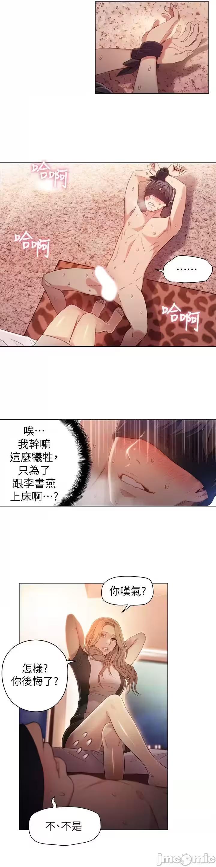 第1话 第 118 页