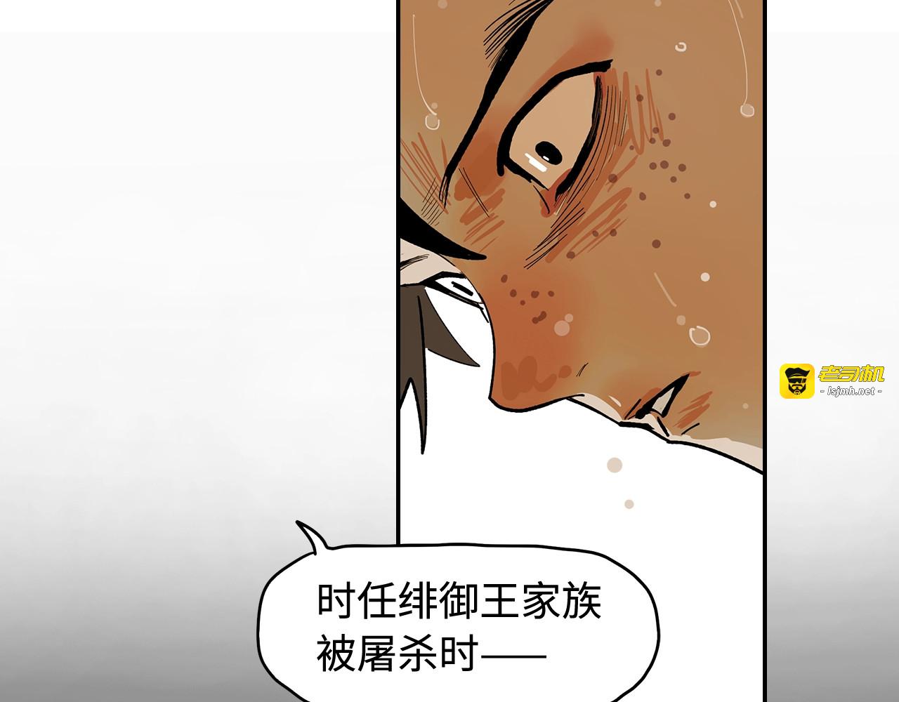 第1话 余烬 第 339 页