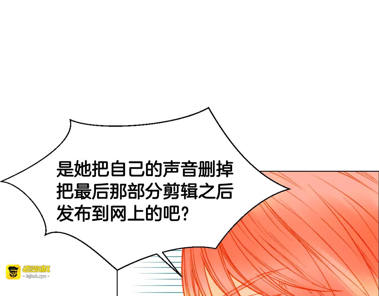 第116话 动摇 第 3 页