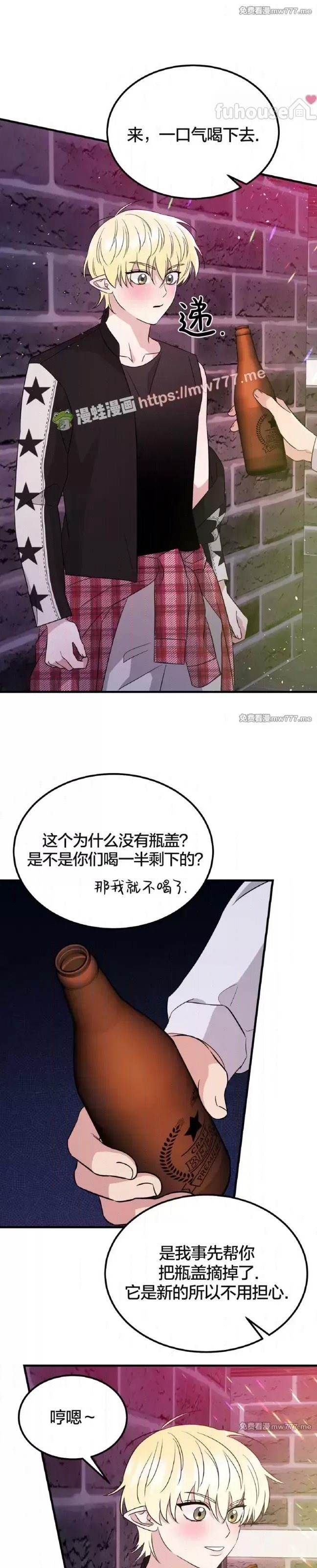 第27话 第 12 页