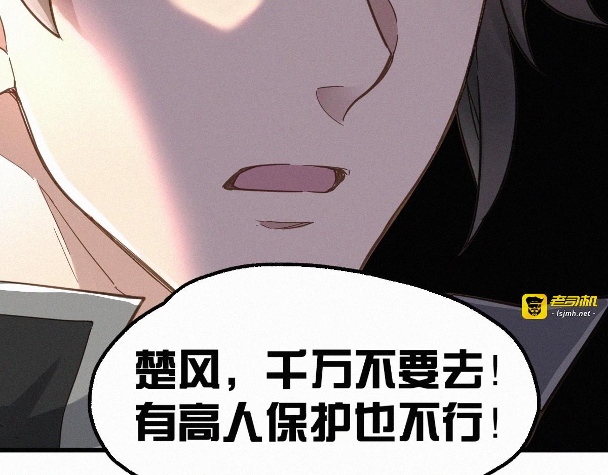 第13话 异果？ 第 41 页