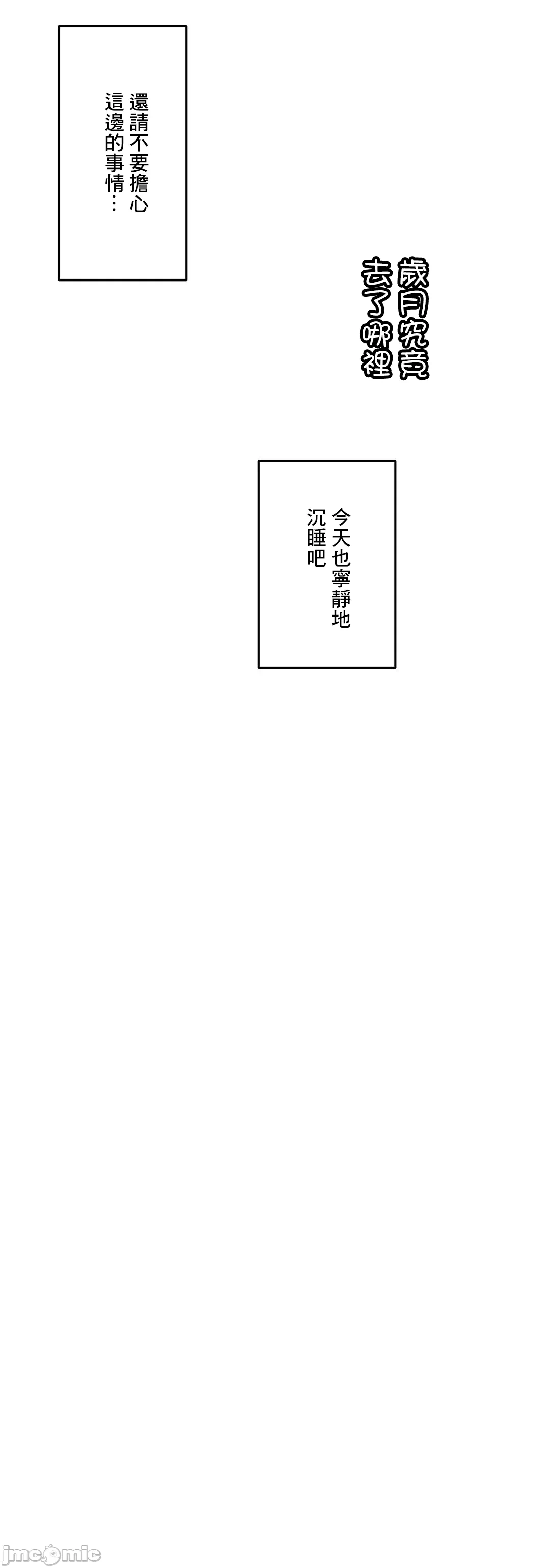 第94话 第 49 页