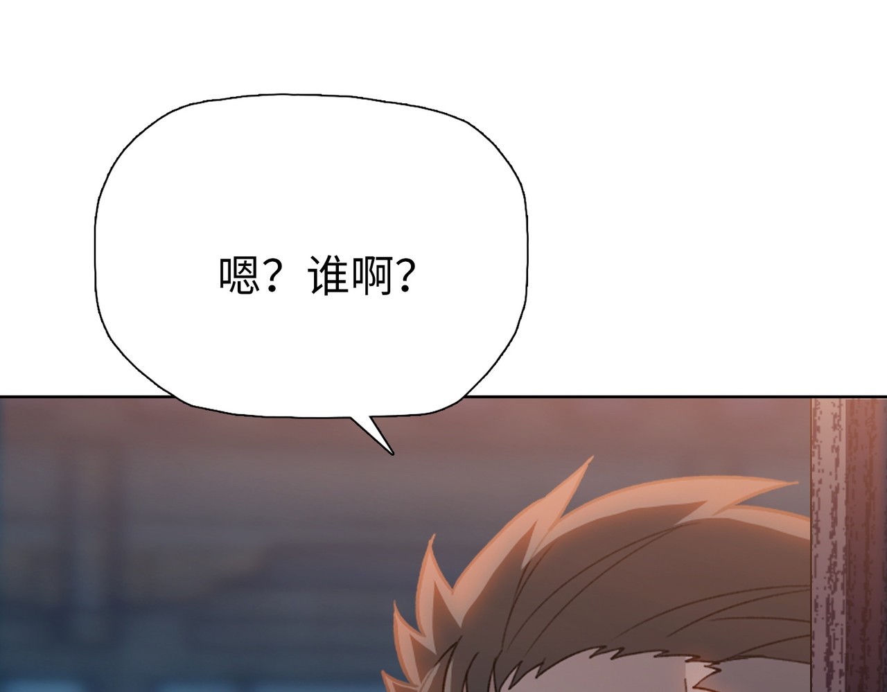 第9话 上门挑事！ 第 120 页