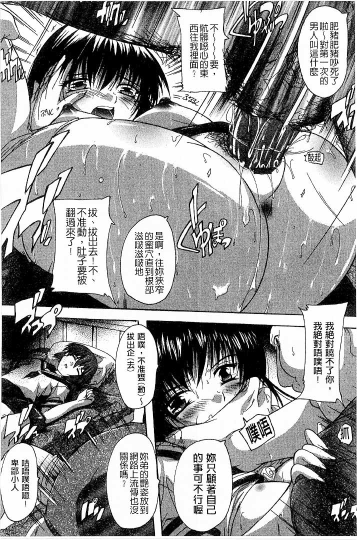 第1话 第 102 页