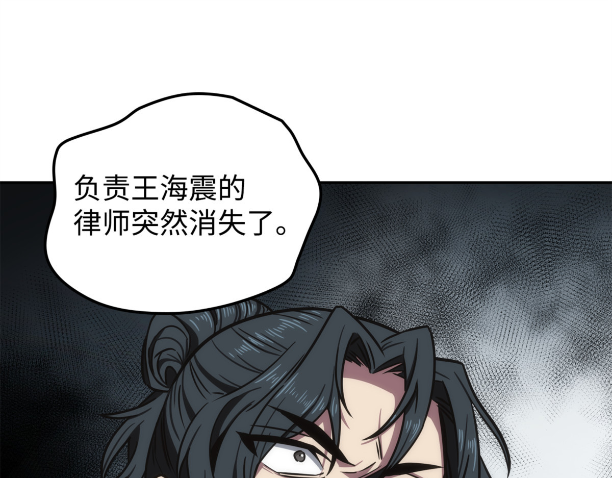 崩盘 第 102 页