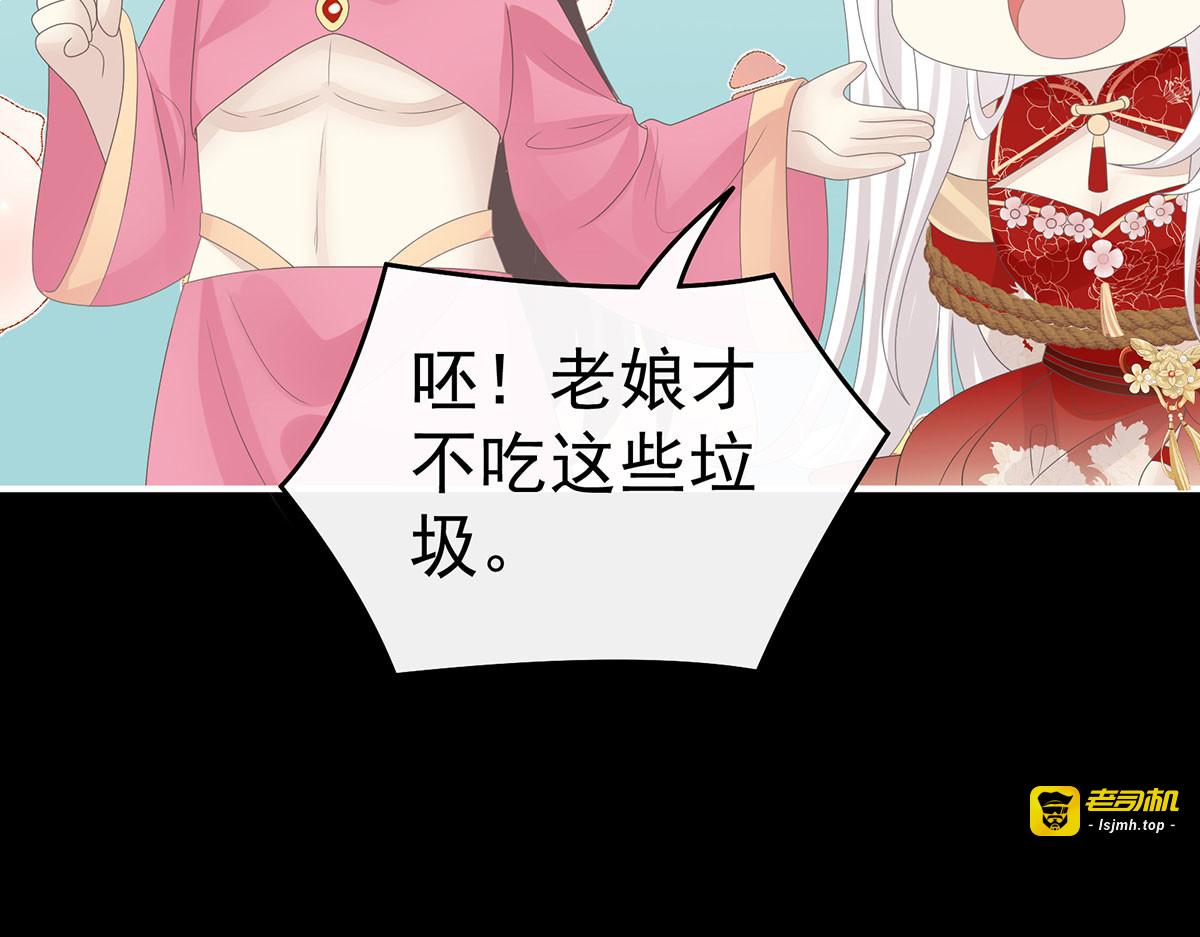 116 妈妈被卖了！ 第 107 页