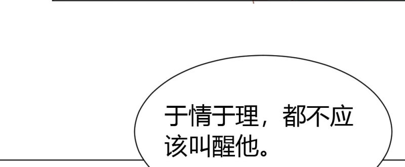 第45话 第33话-同床异梦 第 140 页