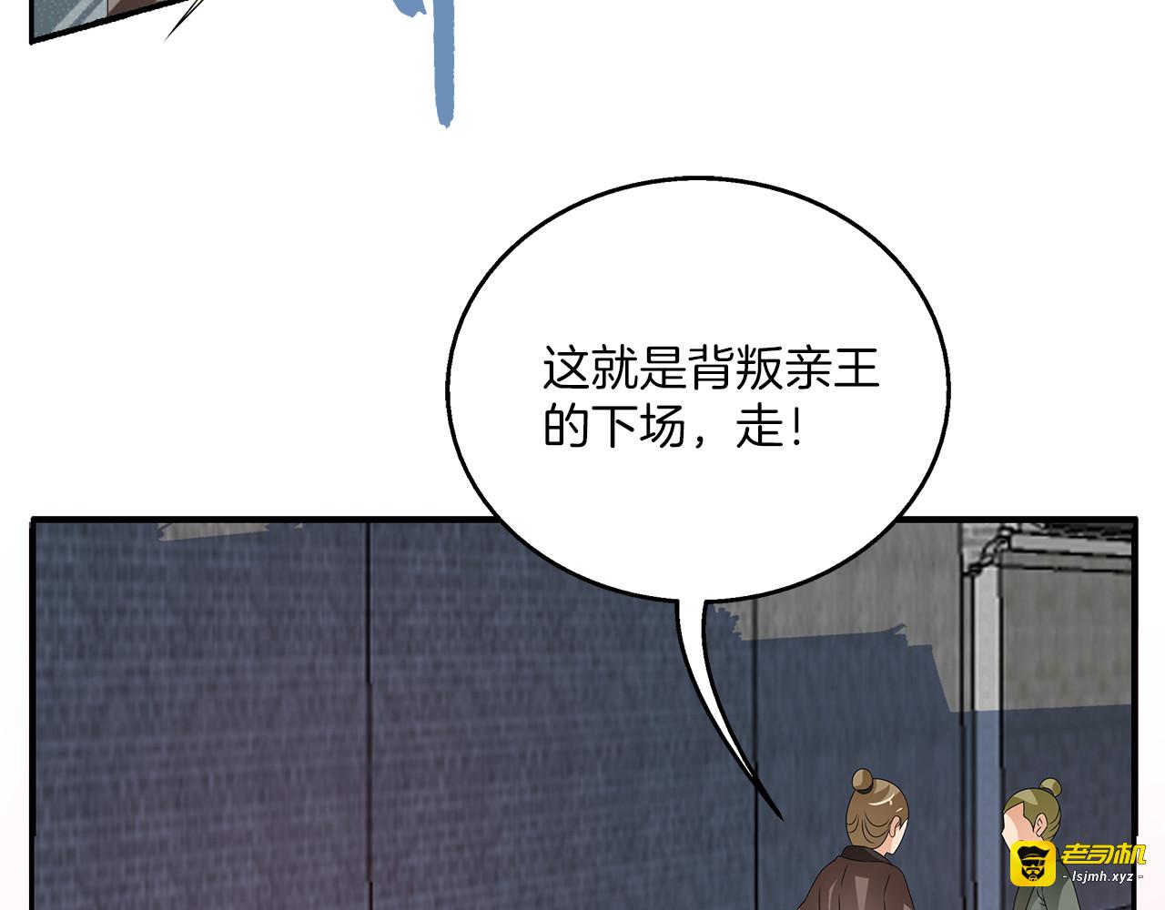 第58话 密道 第 49 页