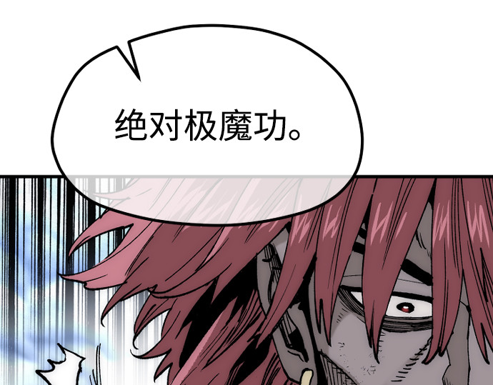 第153话 第 174 页