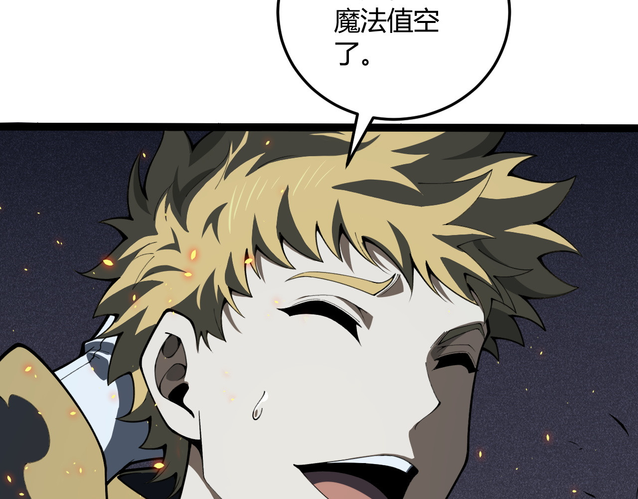 016  天陨现世 第 134 页