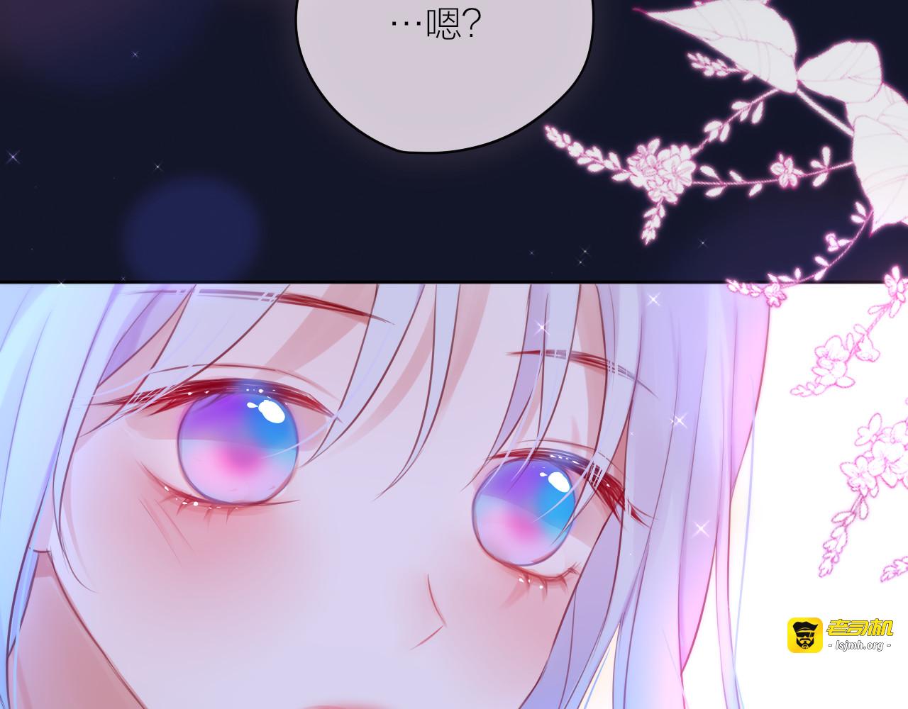 番外二 长渊细雨（下） 第 71 页