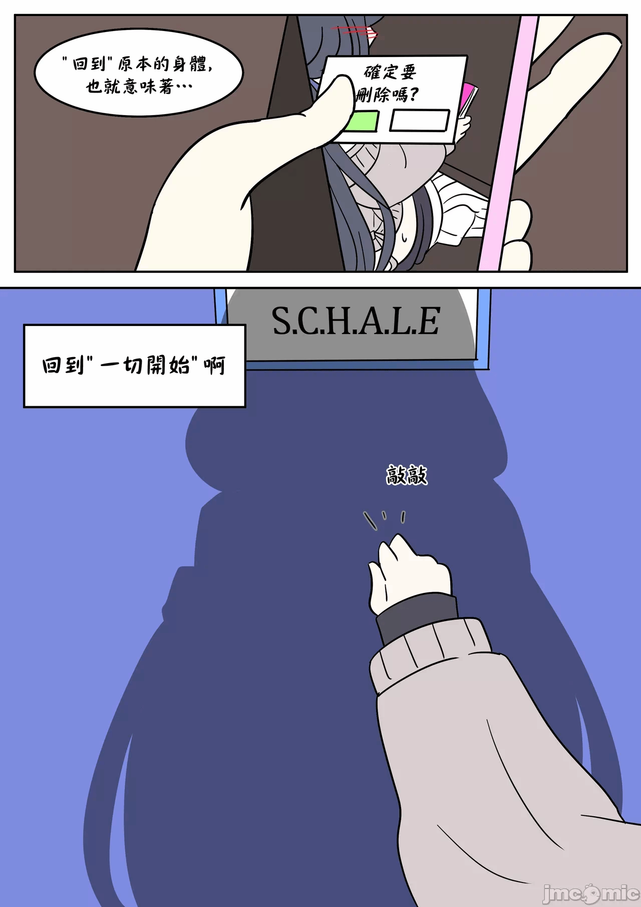 第一话 第 16 页