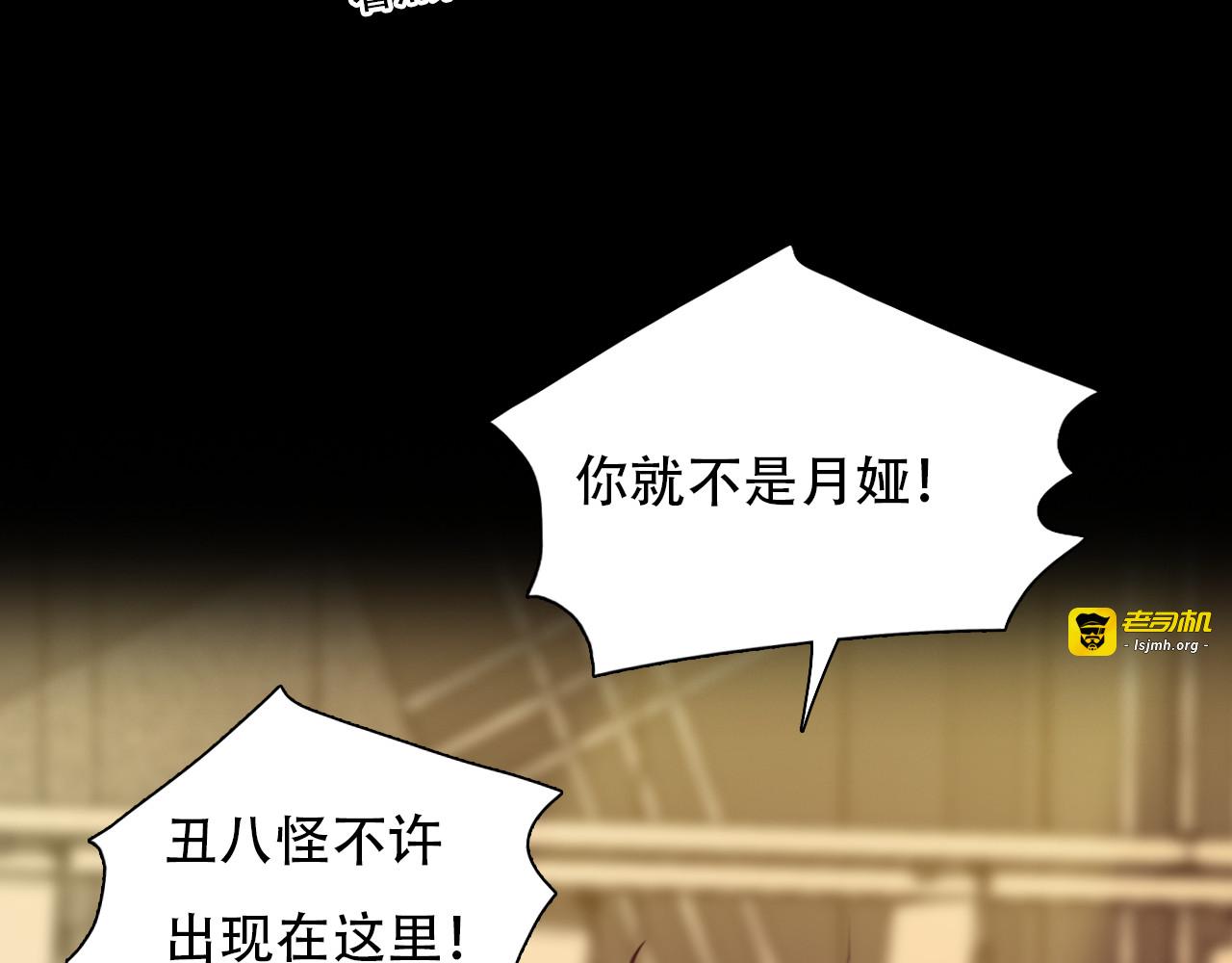 第27话  美焕反击 第 89 页