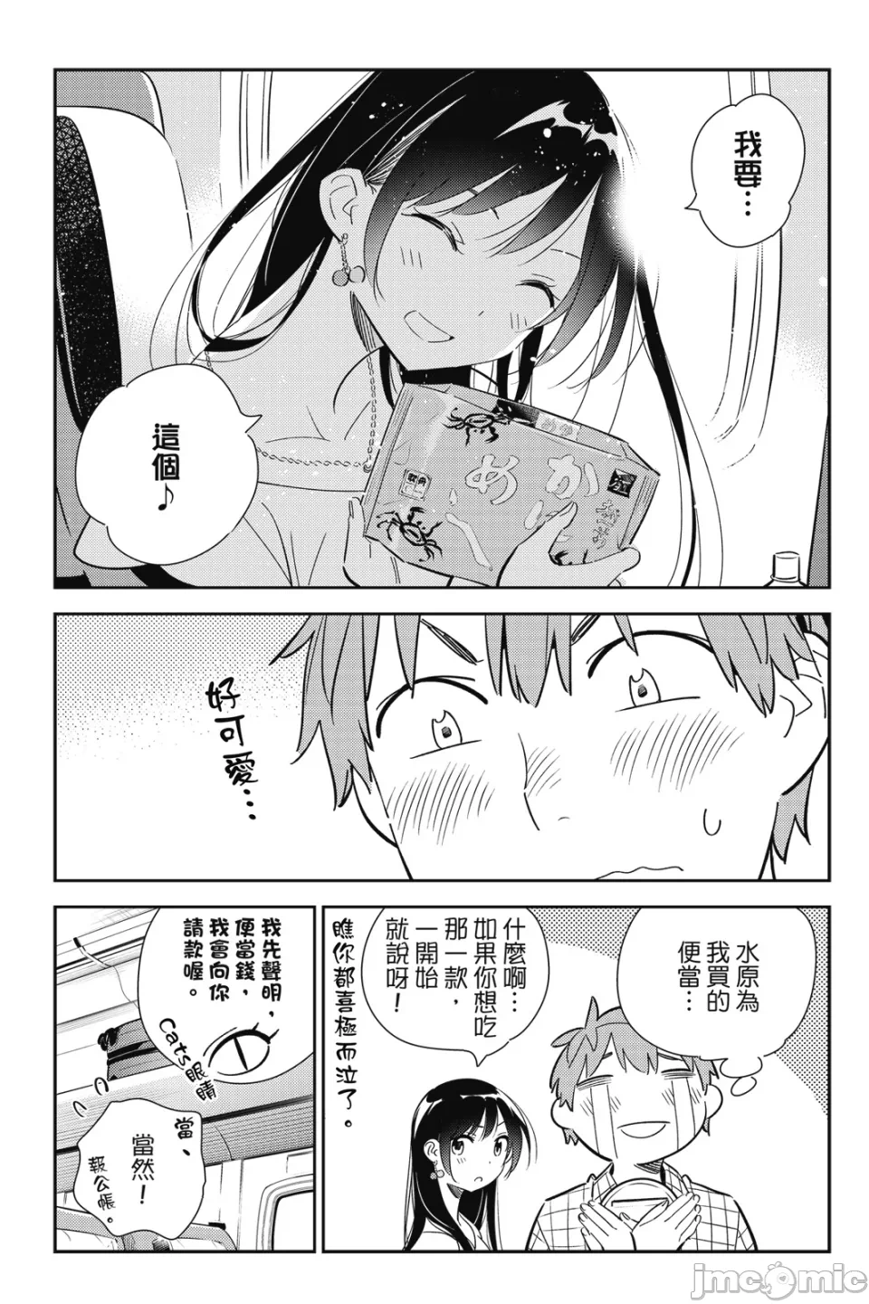 第28话 第 56 页