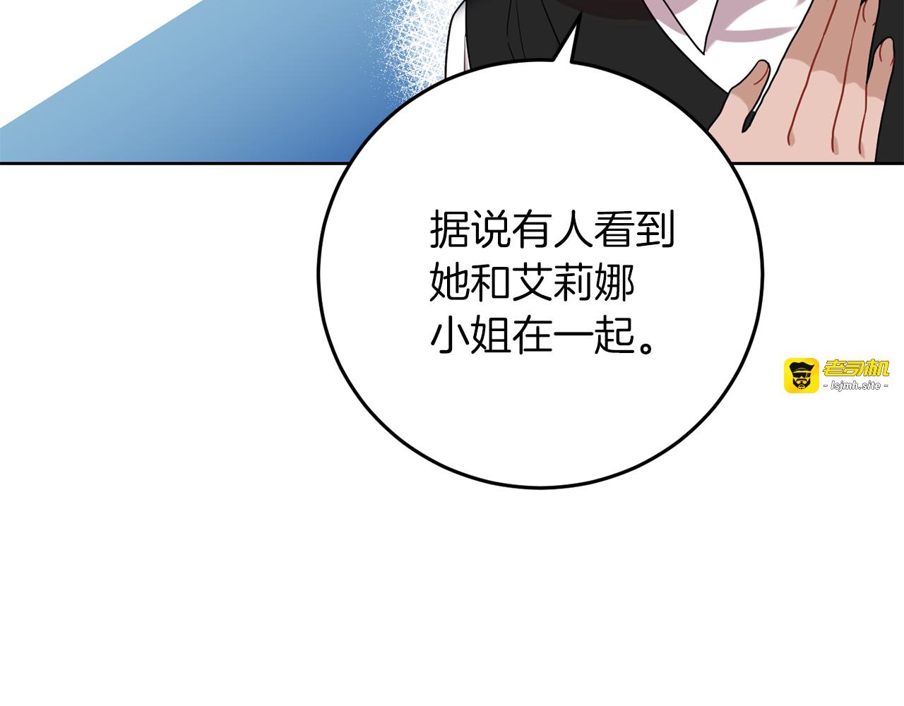 第39话 居心叵测 第 67 页