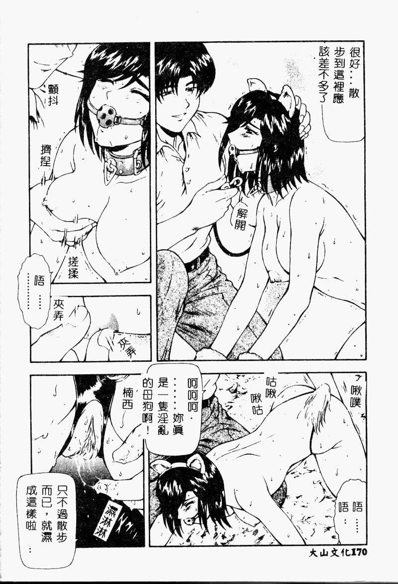 第1话 第 172 页