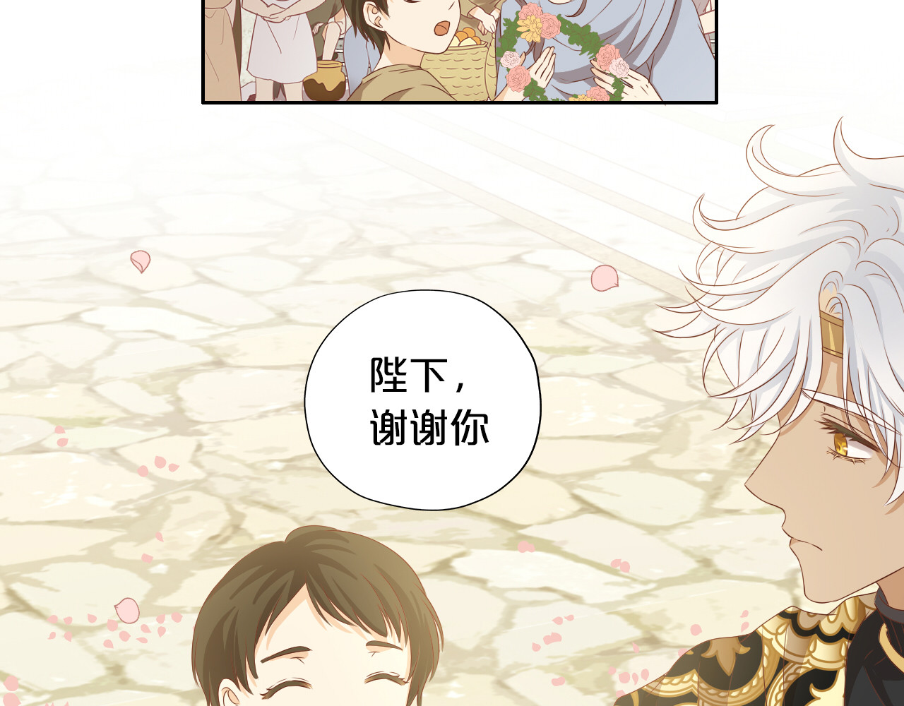 第116话 藏不住的视线 第 88 页