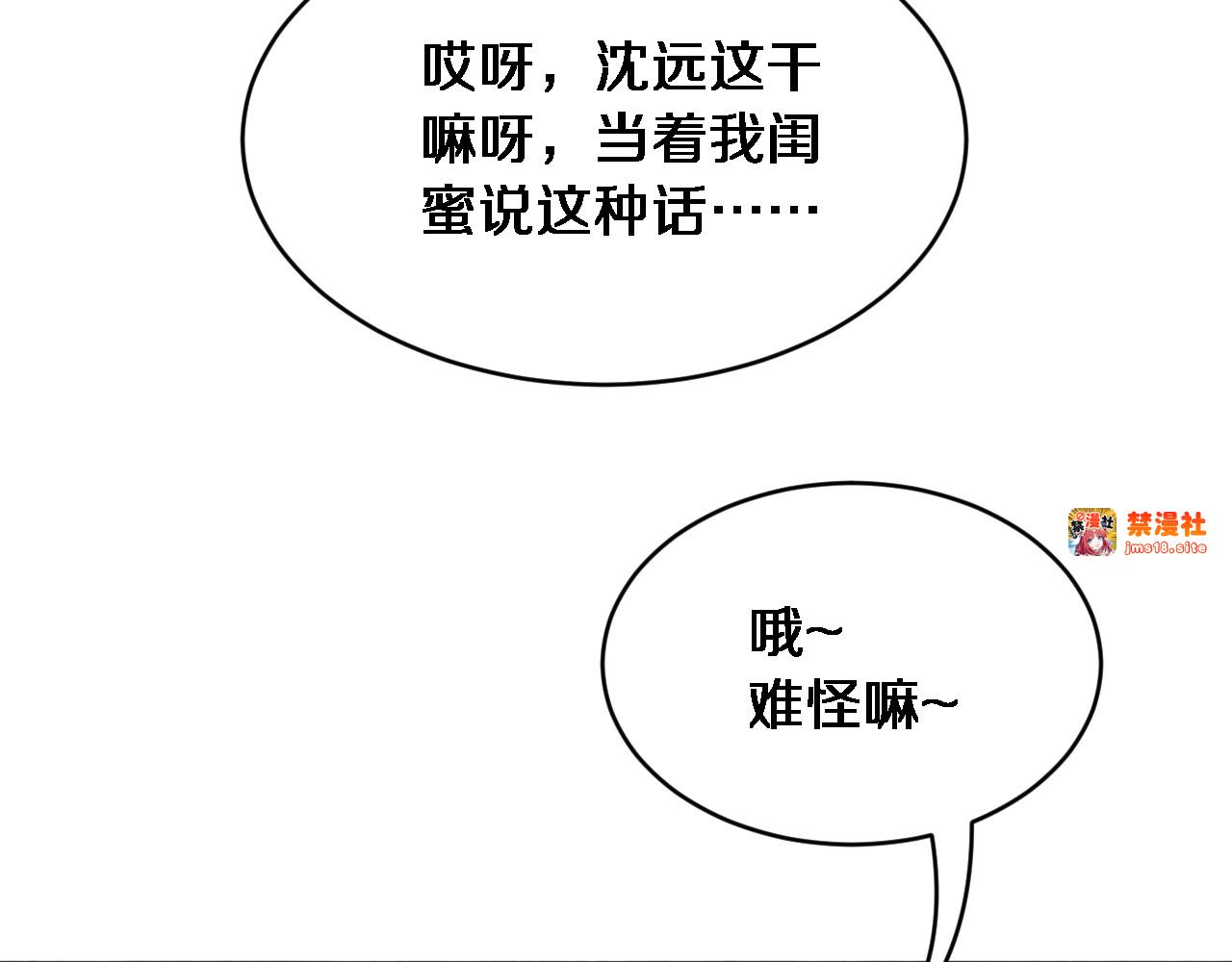 第13话 特殊培训 第 43 页