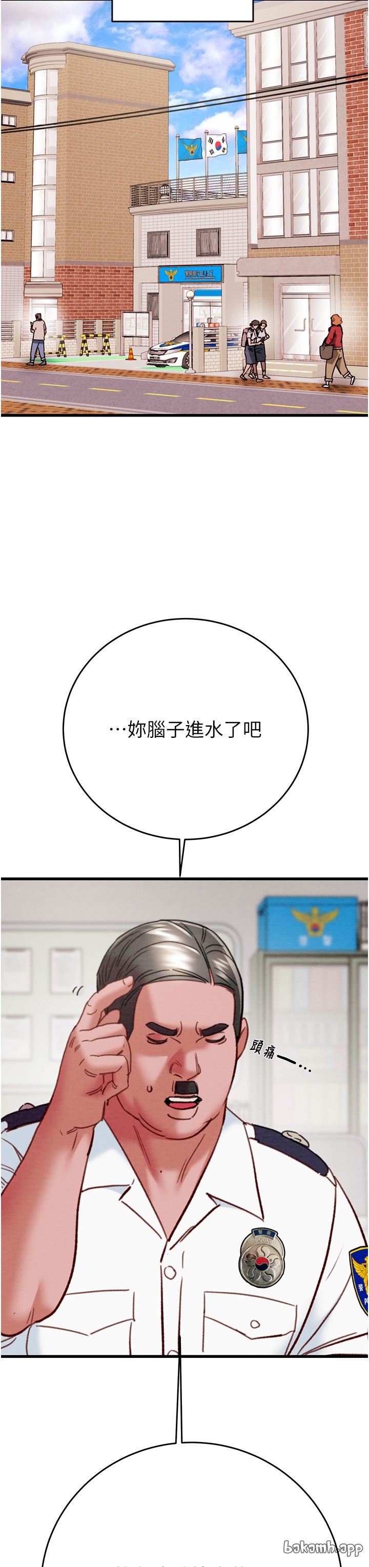 第44话 第 55 页