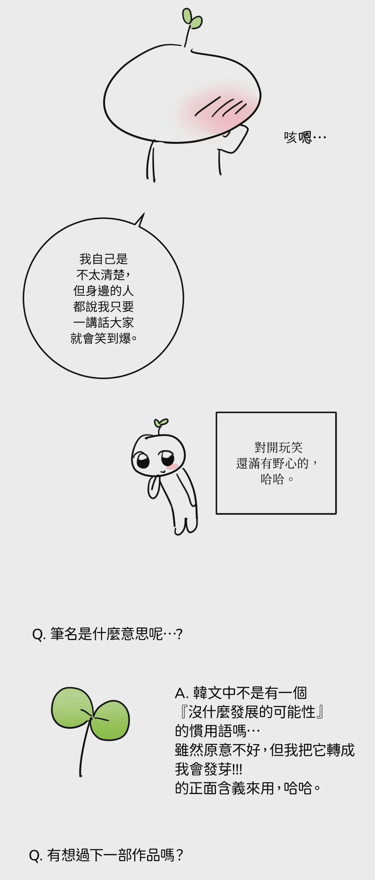第60话 第 20 页