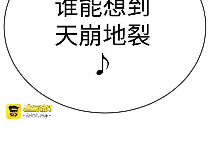 第二季 第105话 第 107 页